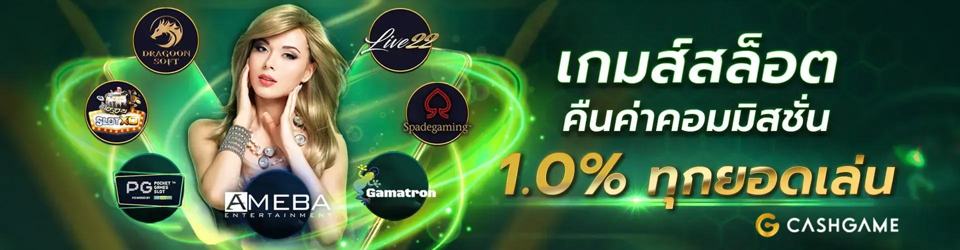 cashgame168
