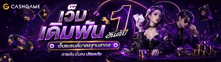 10 รับ 100 ใหม่