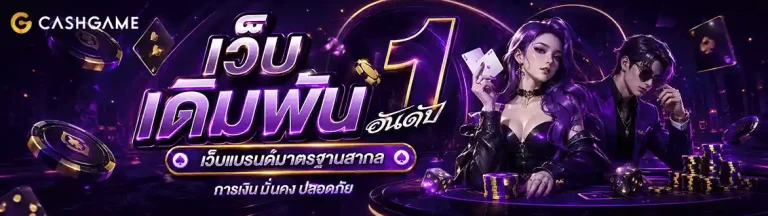 10 รับ 100 ใหม่